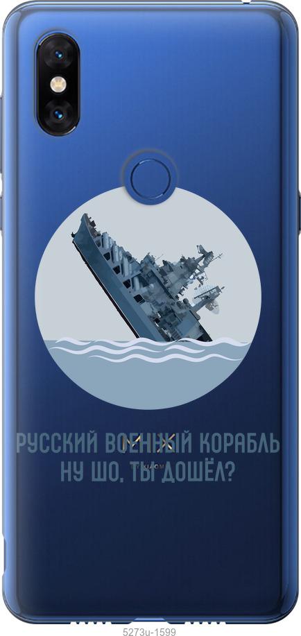 

Чехол на Xiaomi Mi Mix 3 Русский военный корабль v3