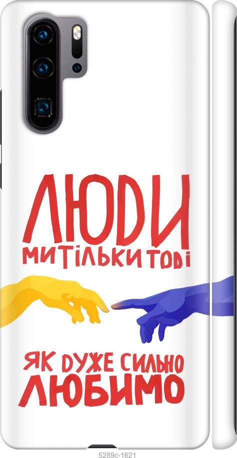 

Чехол на Huawei P30 Pro Люди