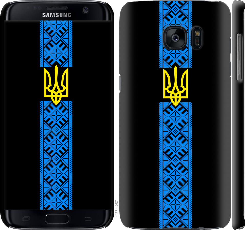 

Чохол на Samsung Galaxy S7 Edge G935F Тризуб в вишиванці