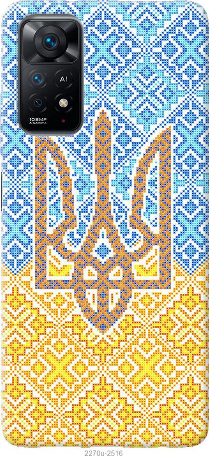 

Чохол на Xiaomi Redmi Note 11 Герб України 2
