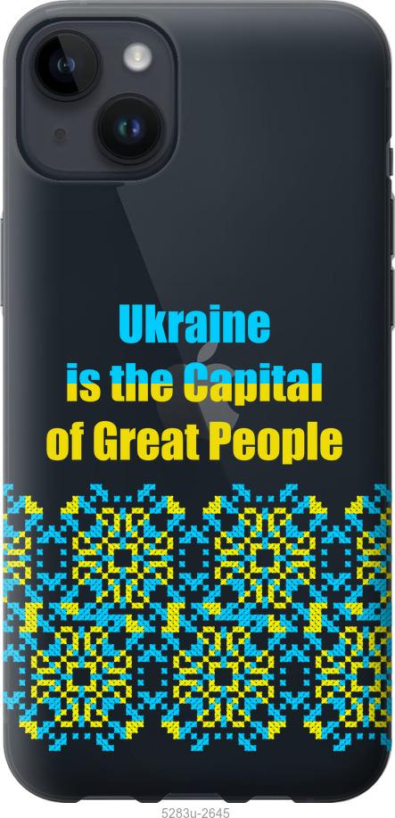 Чохол на iPhone 14 Plus  Ukraine