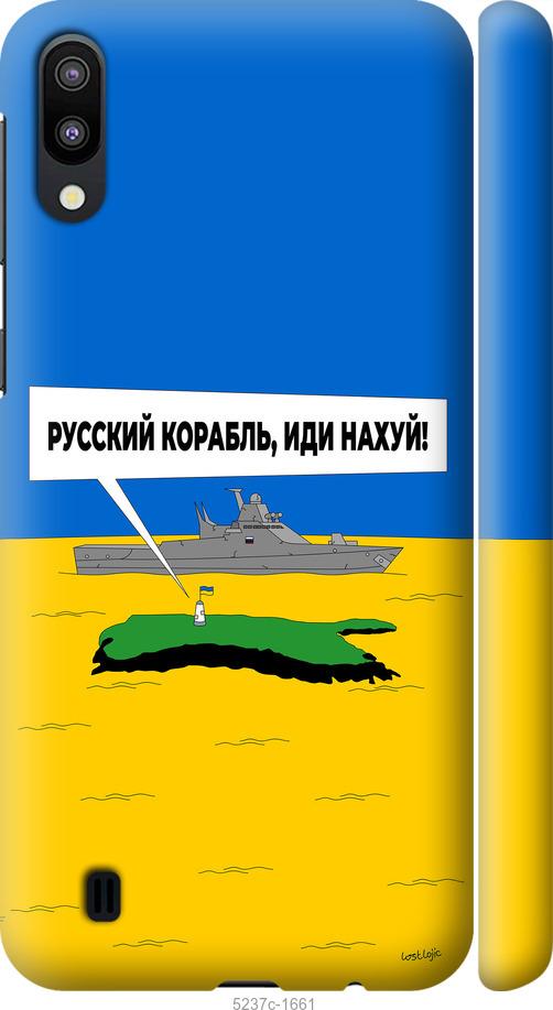 

Чохол на Samsung Galaxy M10 Русский военный корабль иди на v5