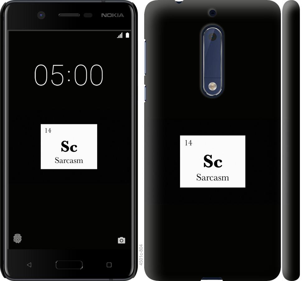 

Чохол на Nokia 5 сарказм