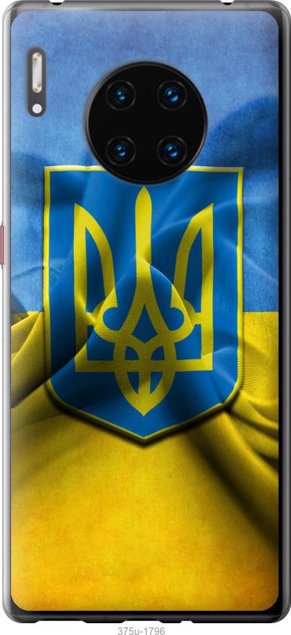

Чехол на Huawei Mate 30 Pro Флаг и герб Украины 1