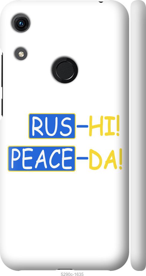 Чехол на Huawei Honor 8A Peace UA