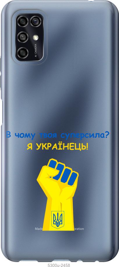 

Чохол на ZTE Blade V2020 Smart Суперсила v2