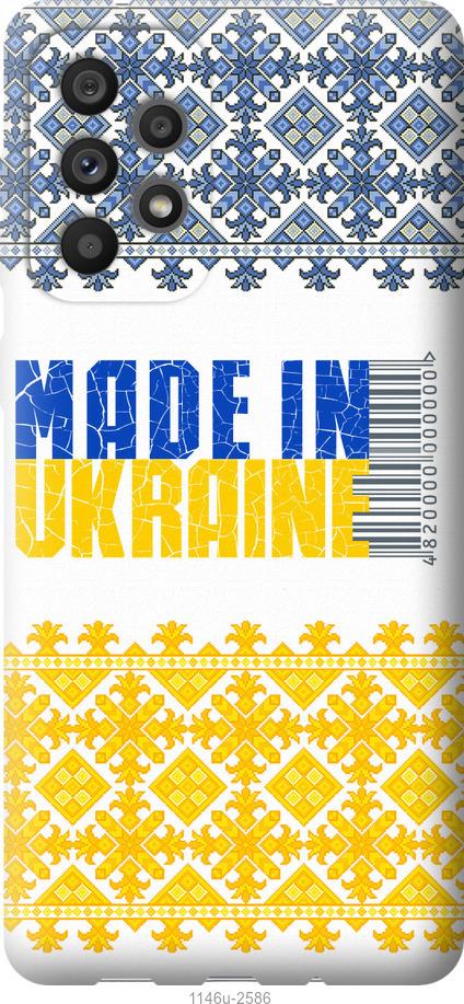 Чохол на Samsung Galaxy A73 A736B  Made in Ukraine
