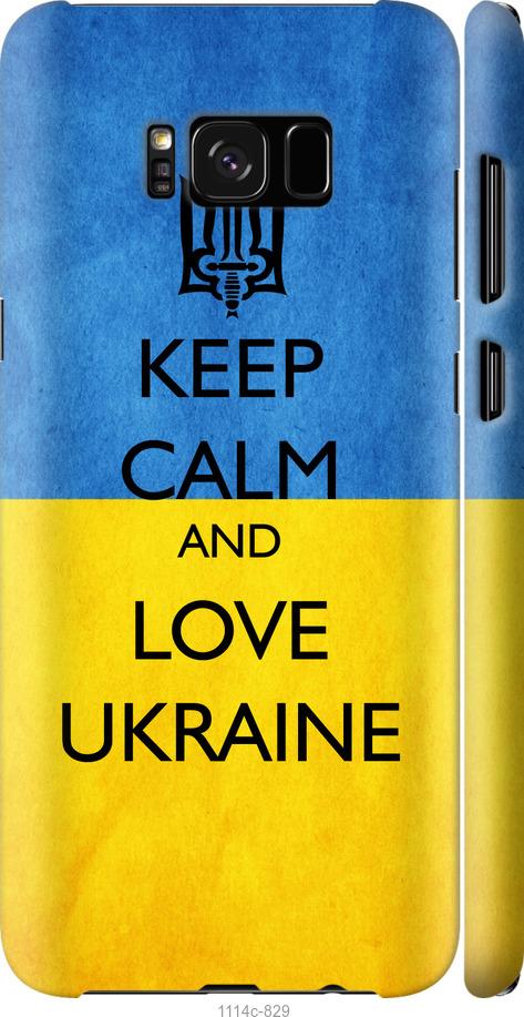 Чохол на Samsung Galaxy S8 Keep calm and love Ukraine v2
