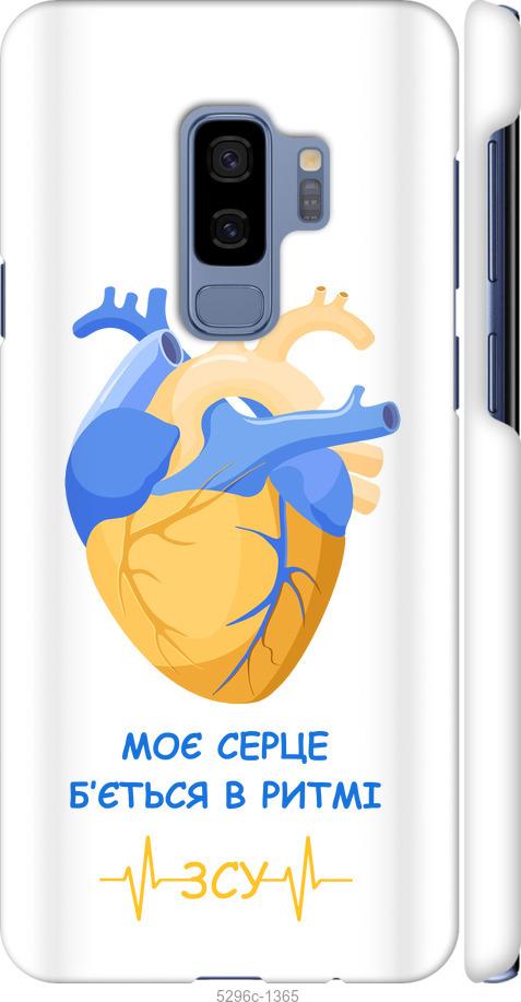Чехол на Samsung Galaxy S9 Plus Сердце v2