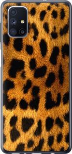 Чехол на Samsung Galaxy M51 M515F Шкура леопарда