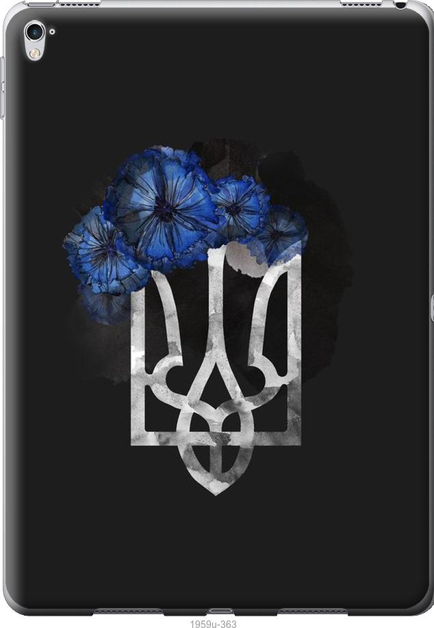 

Чохол на iPad Pro 9.7 Герб 5