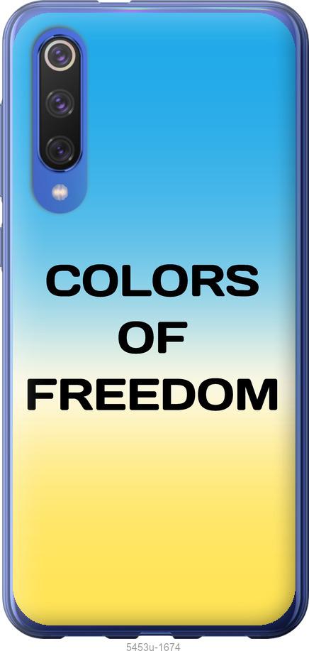 

Чехол на Xiaomi Mi 9 SE Colors of Freedom