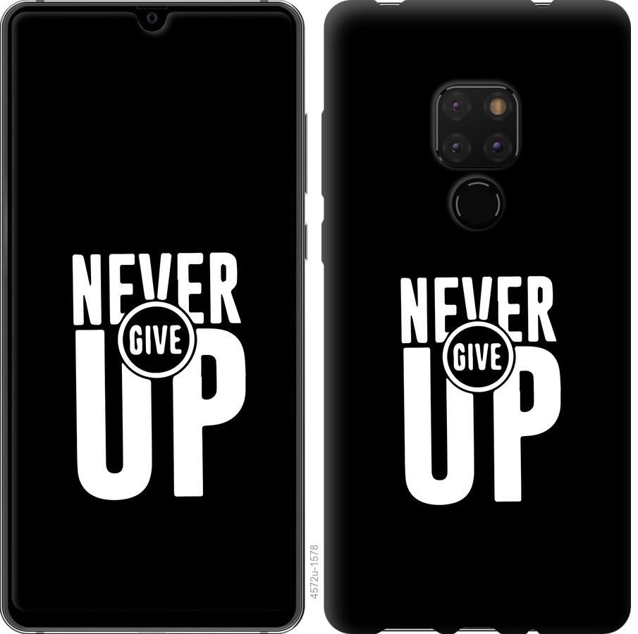 

Чохол на Huawei Mate 20 Ніколи не здавайся