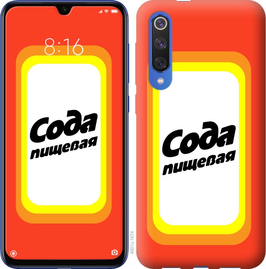 

Чехол на Xiaomi Mi 9 SE Сода