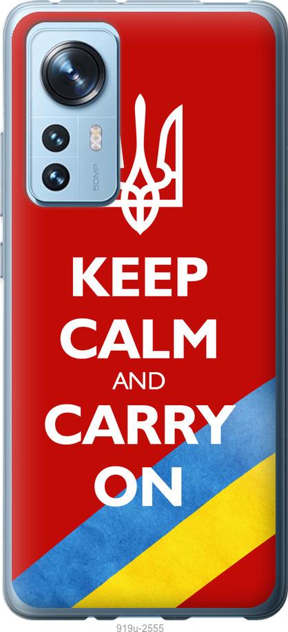 

Чехол на Xiaomi 12 Евромайдан 3