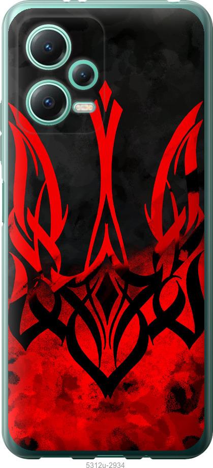Чохол на Xiaomi Poco X5 5G Герб України v2