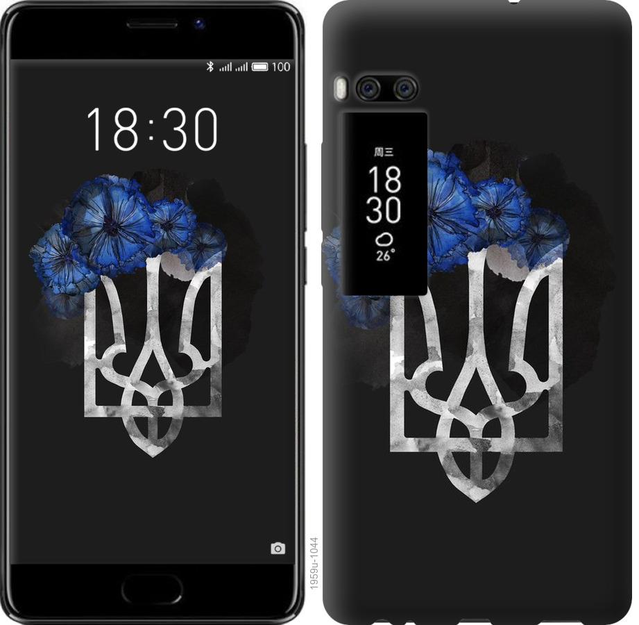 

Чохол на Meizu Pro 7 Герб 5