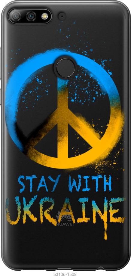 

Чохол на Huawei Y7 Prime 2018 Stay with Ukraine v2