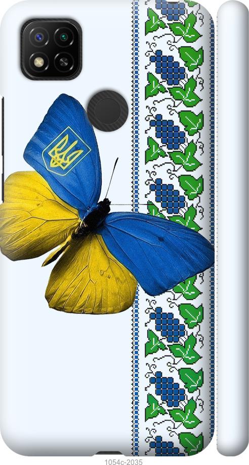 Чехол на Xiaomi Redmi 9C Желто-голубая бабочка