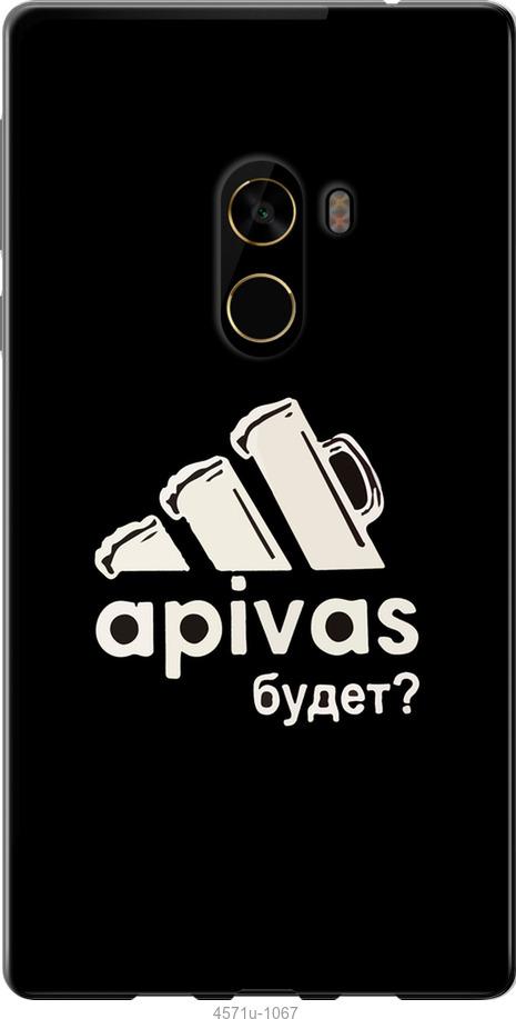 

Чехол на Xiaomi Mi MiX 2 А пивас