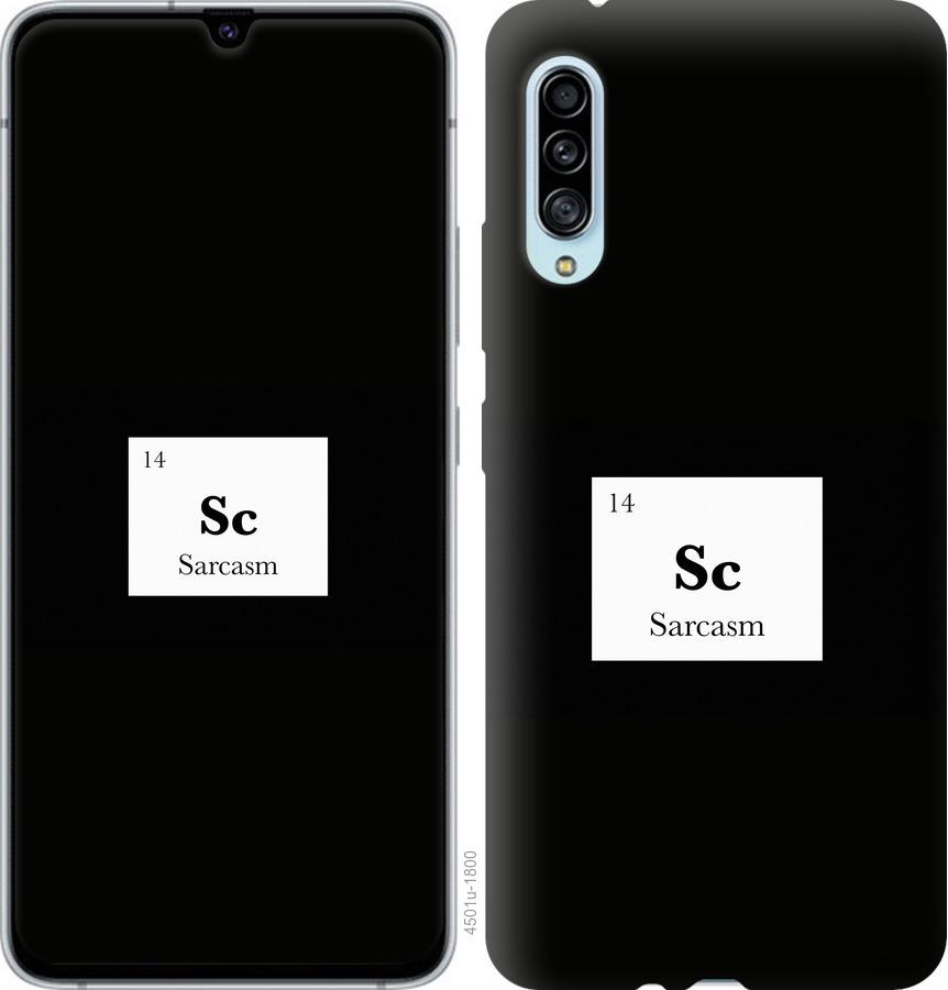 

Чохол на Samsung Galaxy A90 5G сарказм