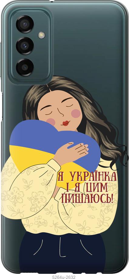 Чехол на Samsung Galaxy M13 M135 Украинка v2