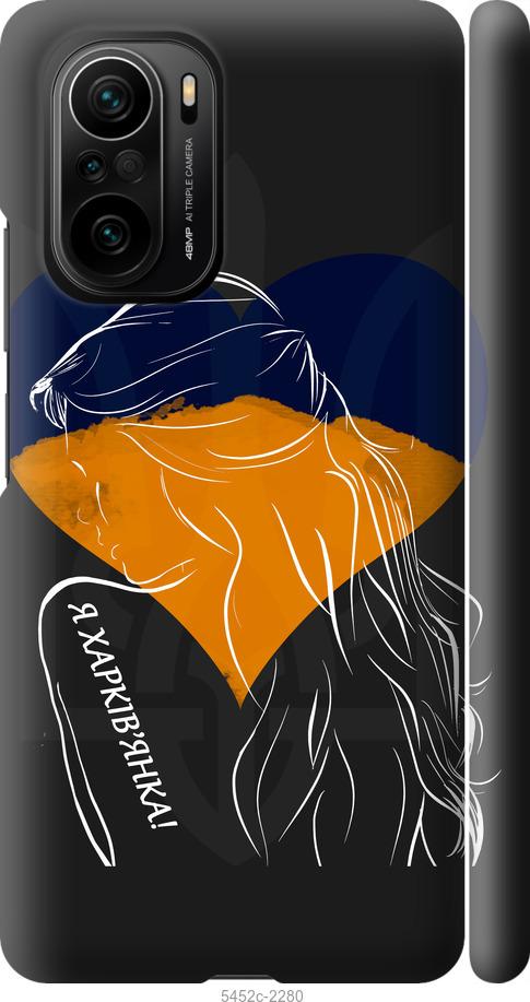 Чехол на Xiaomi Poco F3 Я Харьковчанка