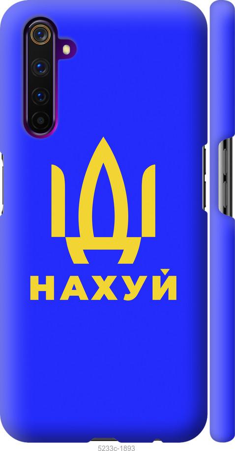 

Чохол на Realme 6 Pro Иди на v3
