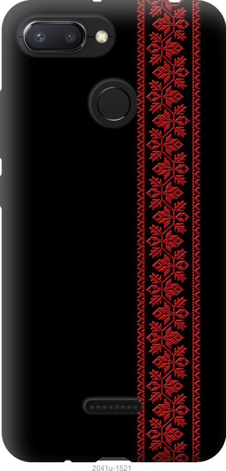 

Чохол на Oppo A5S Вишиванка 53