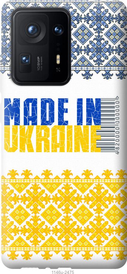 

Чехол на Xiaomi Mix 4 Made in Ukraine