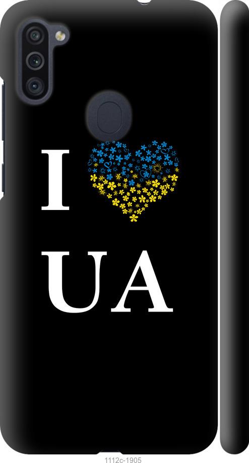 Чохол на Samsung Galaxy A11 A115F I love UA
