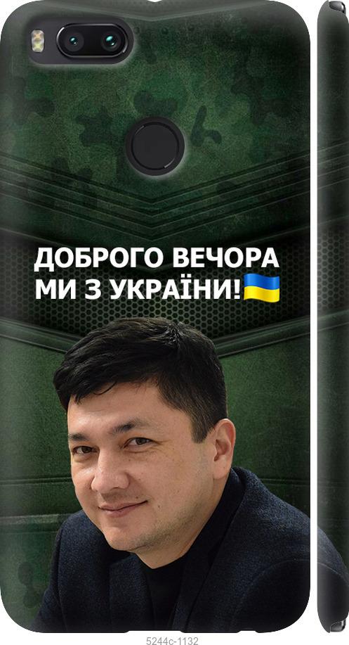 

Чехол на Xiaomi Mi 5X Ким)