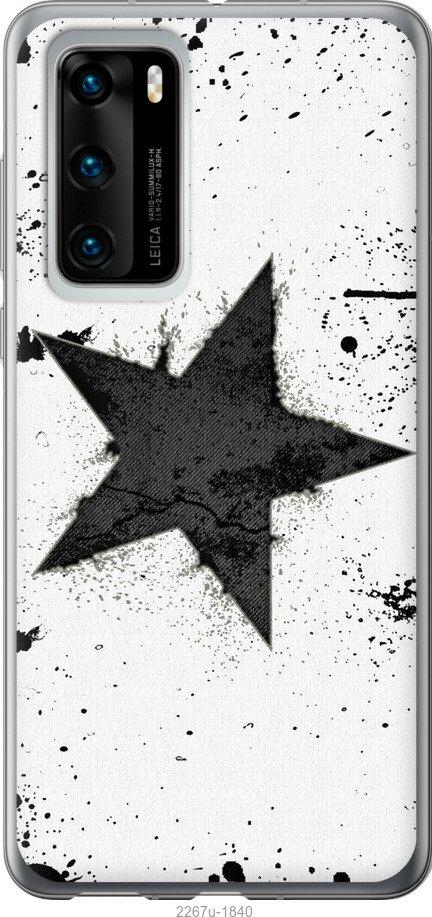 

Чехол на Samsung Galaxy S9 White and black 1