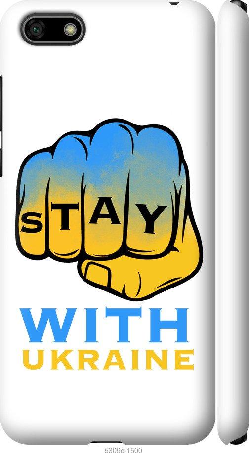 

Чохол на Huawei Y5 2018 Stay with Ukraine