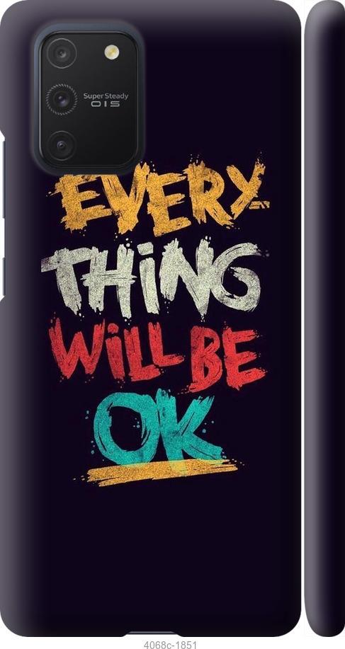 

Чехол на Samsung Galaxy S10 Lite 2020 Все будет хорошо