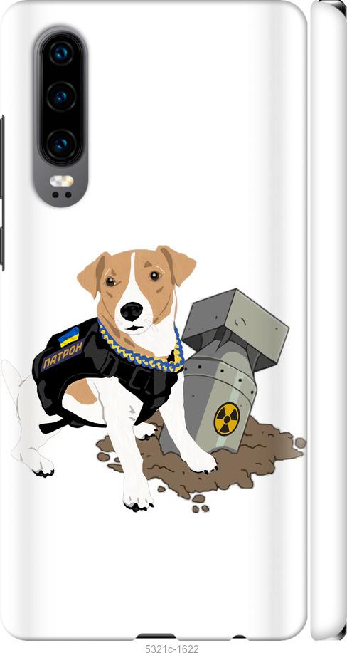 

Чехол на Huawei P30 Патрон v2