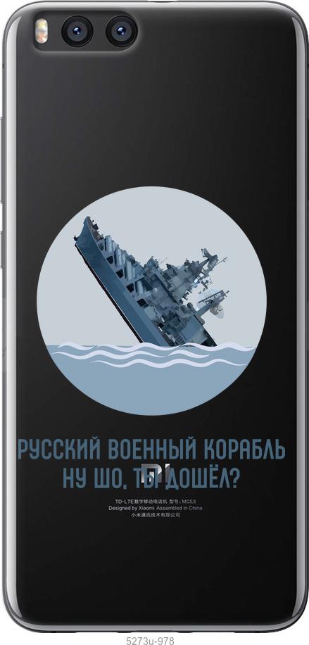 

Чехол на Xiaomi Mi Note 3 Русский военный корабль v3