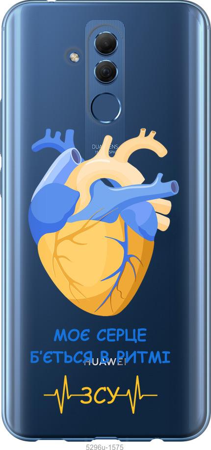 

Чехол на Huawei Mate 20 Lite Сердце v2