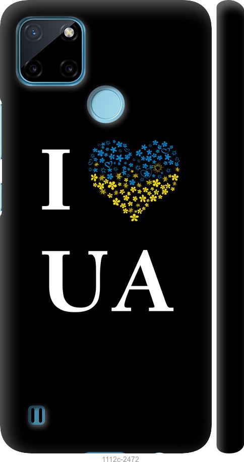

Чохол на Realme C21Y I love UA