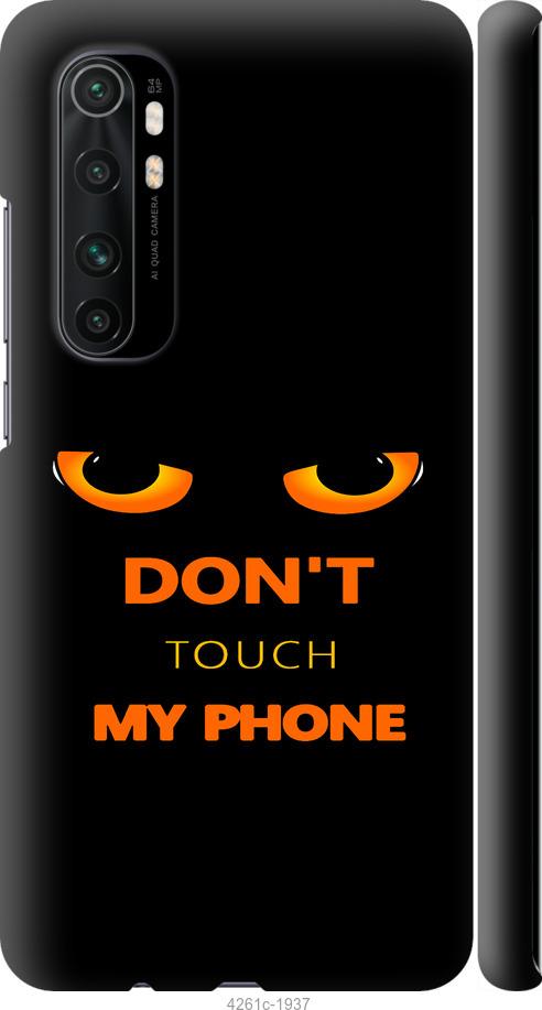 

Чехол на Xiaomi Mi Note 10 Lite Don't touch the phone