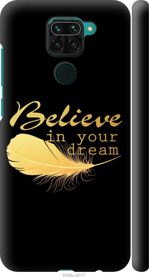 

Чехол на Xiaomi Redmi Note 9 Верь в свою мечту