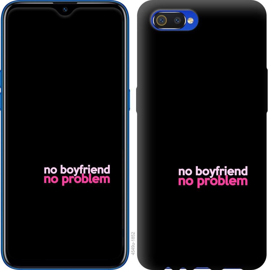 

Чохол на Realme C2 no boyfriend no problem