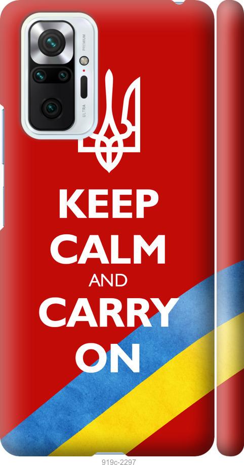 

Чехол на Xiaomi Redmi Note 10 Pro Евромайдан 3