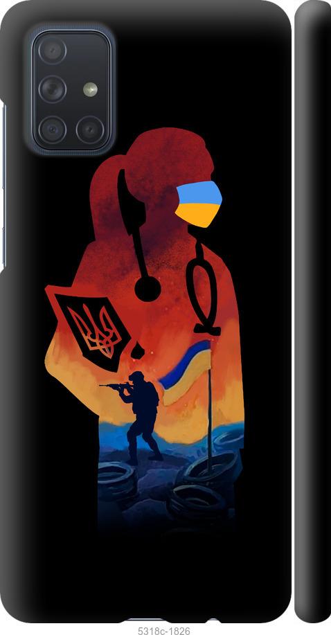 

Чохол на Samsung Galaxy A71 2020 A715F Лікар-волонтер