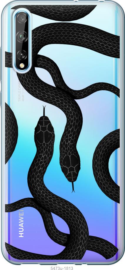 

Чехол на Huawei P Smart S Змеи