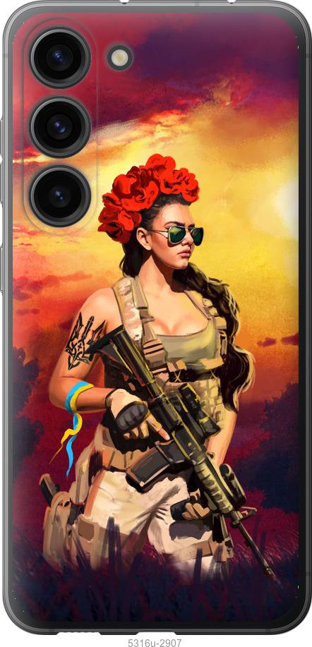 Чехол на Samsung Galaxy S23 Украинка с оружием
