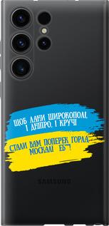 Чехол на Samsung Galaxy S23 Ultra Стих