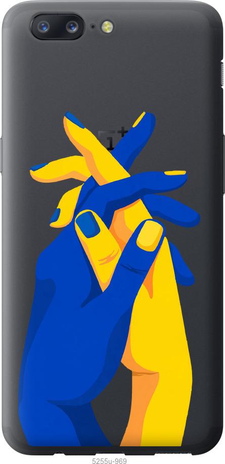 

Чехол на OnePlus 5 Stand With Ukraine