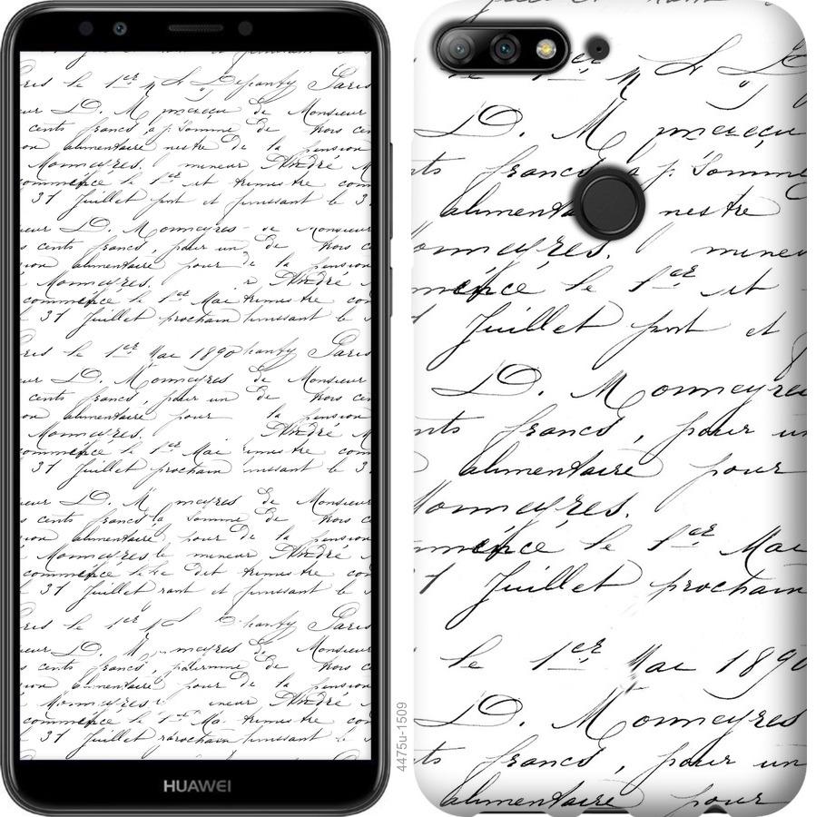 

Чохол на Huawei Y7 Prime 2018 Великий шрифт