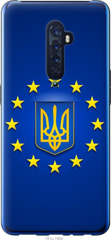 

Чехол на Oppo Reno 2 Евросоюз 6